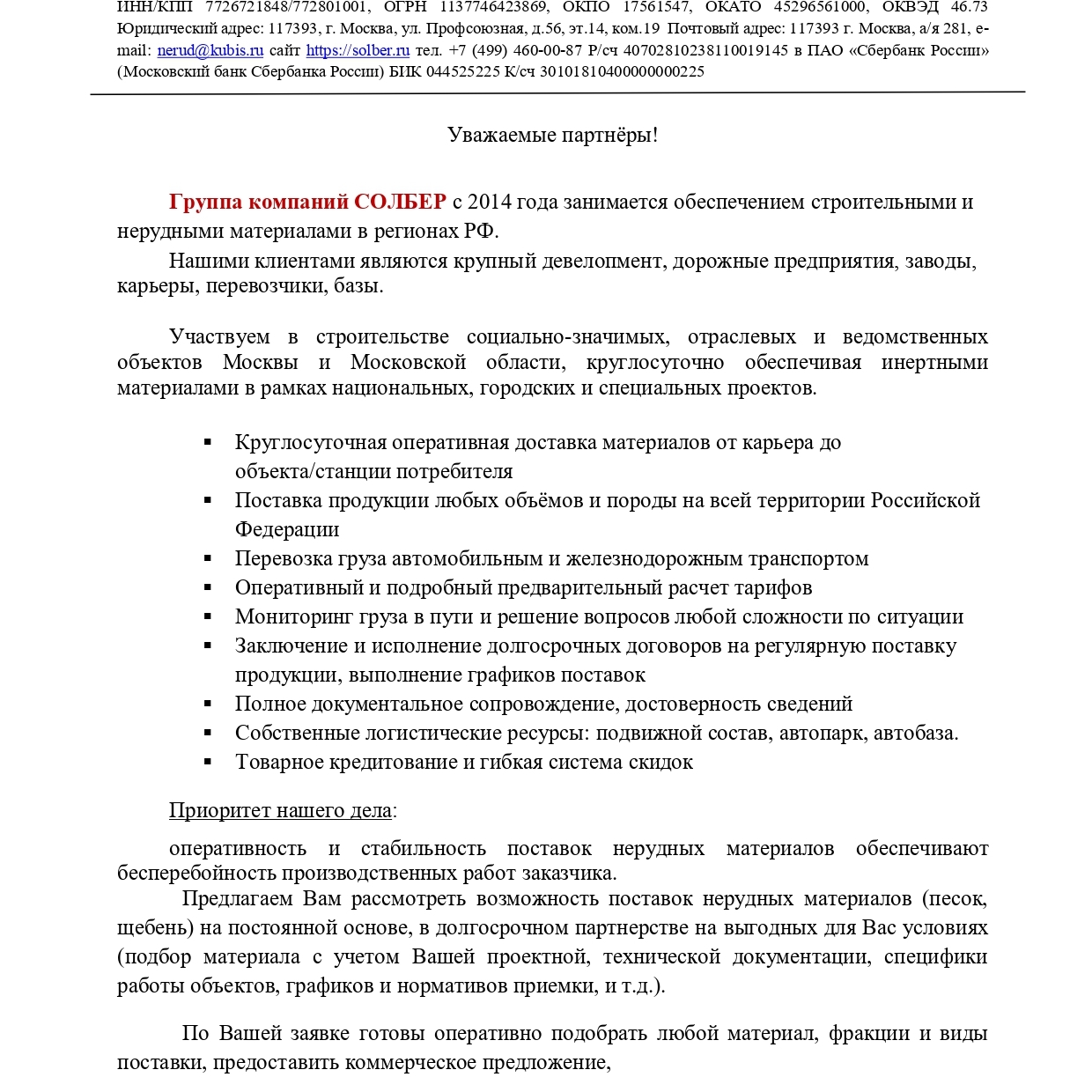 Фракции по ГОСТ 8762-93, 25607-2009, 32703-2014